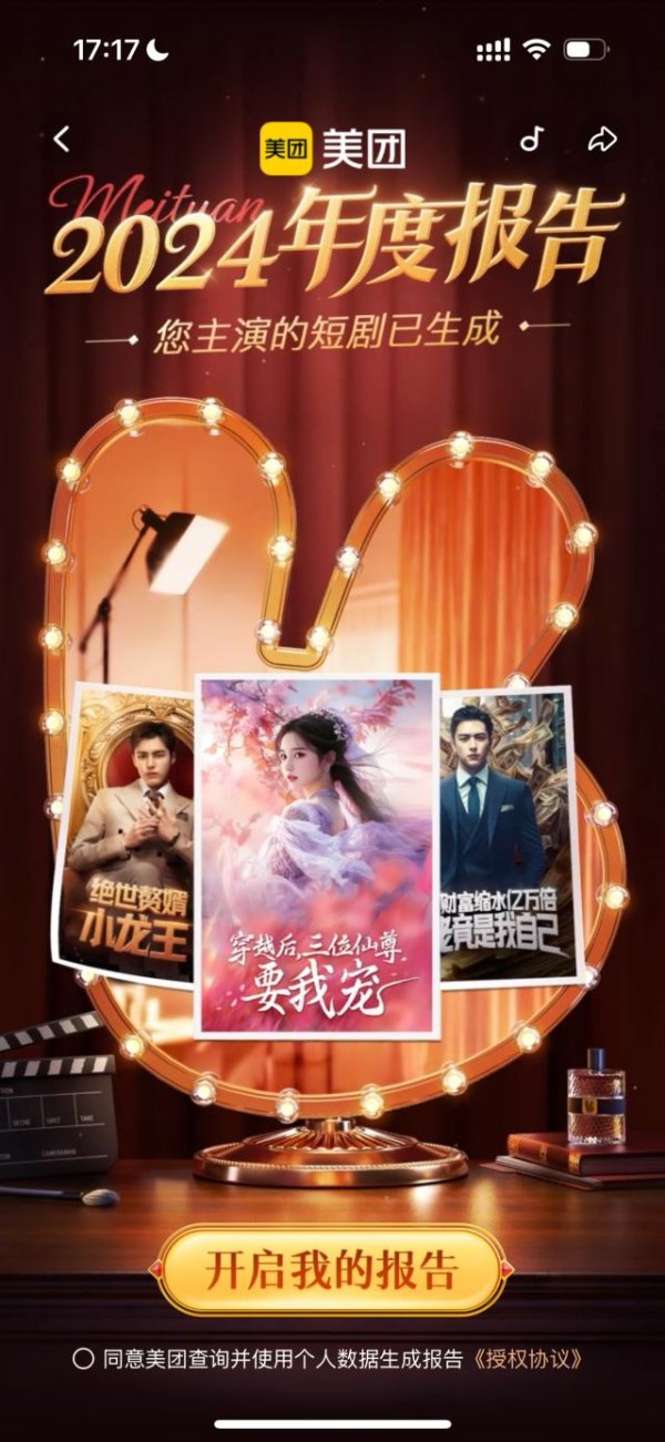 现金九游体育app平台老憨雄厚去看眼你某音乐软件的年度叙述吧-九游体育「中国」官方网站 登录入口 IOS/安卓通用版/手机app下载