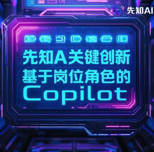 九游体育app官网Copilot更是展现了其稀奇的疏导材干-九游体育「中国」官方网站 登录入口 IOS/安卓通用版/手机app下载
