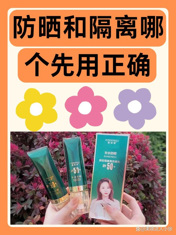 九游体育app(中国)官方网站  随后再涂抹阻挠霜-九游体育「中国」官方网站 登录入口 IOS/安卓通用版/手机app下载