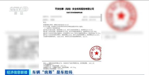 九游体育app娱乐山东司机于先生买到的是假“泰康”的统筹-九游体育「中国」官方网站 登录入口 IOS/安卓通用版/手机app下载