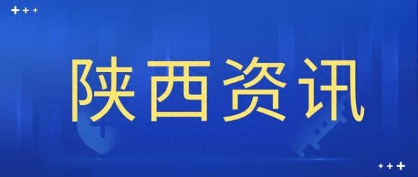 九游体育娱乐网展现陕西多元文化的魔力-九游体育「中国」官方网站 登录入口 IOS/安卓通用版/手机app下载
