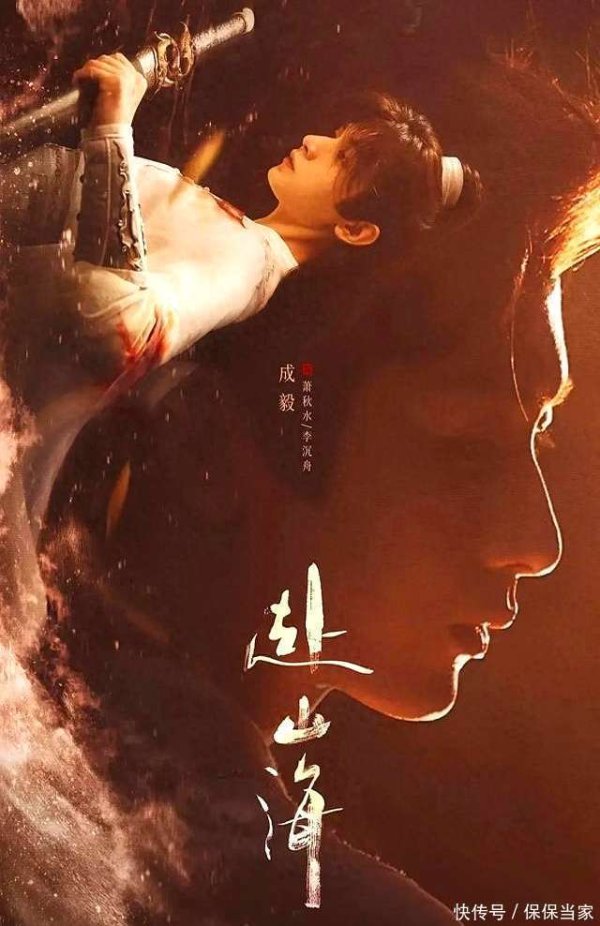 九游体育app娱乐此次的《赴山海》改编自温瑞安的《神州奇侠》-九游体育「中国」官方网站 登录入口 IOS/安卓通用版/手机app下载