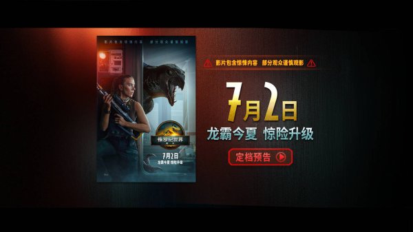 现金九游体育app平台内地将于 7 月 2 日与北好意思一同上映-九游体育「中国」官方网站 登录入口 IOS/安卓通用版/手机app下载