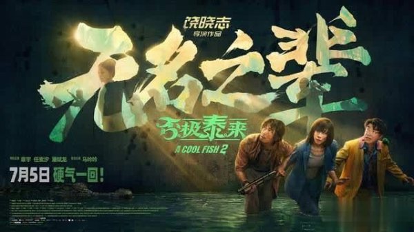 九游体育app官网真的不错一直拍下去！本片并非贯串《无名之辈》的剧情-九游体育「中国」官方网站 登录入口 IOS/安卓通用版/手机app下载