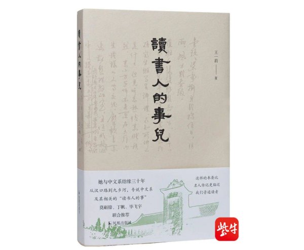 九游体育app官网王一涓淳厚将旧文新作裒辑-九游体育「中国」官方网站 登录入口 IOS/安卓通用版/手机app下载